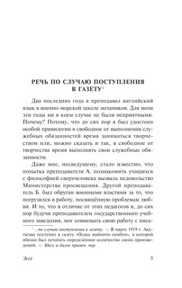 Чтоб услыхал хоть один человек 5