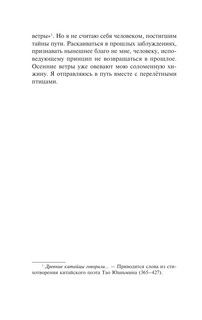 Чтоб услыхал хоть один человек 8