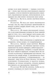 Чтоб услыхал хоть один человек 10
