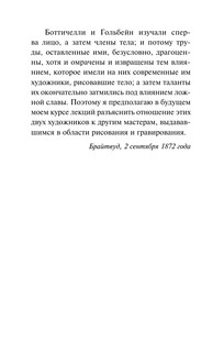 Искусство и наука 6