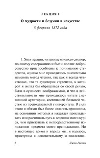 Искусство и наука 7