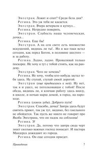 Привидения. Столпы общества. Строитель Сольнес 6