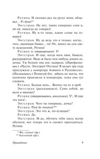 Привидения. Столпы общества. Строитель Сольнес 8