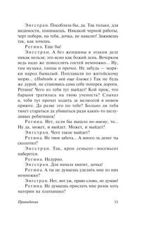 Привидения. Столпы общества. Строитель Сольнес 10