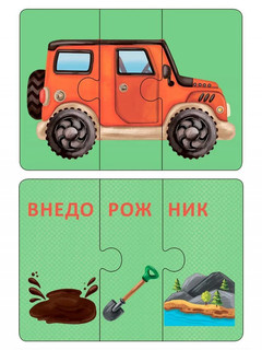 Карточки 'Авто и технопутанница' 3