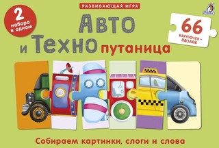 Карточки 'Авто и технопутанница'