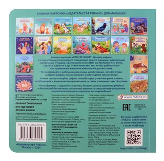 Кто где живет. Книжки-картонки, загадки-рифмы 4