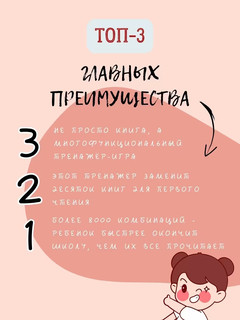 Английский язык. Тренажер-перевертыш для отработки навыков чтения 9