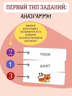 Английский язык. Тренажер-перевертыш для отработки навыков чтения 2