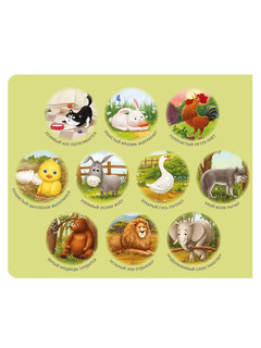 Первое чтение. Тренажер-перевертыш для отработки навыков чтения 5