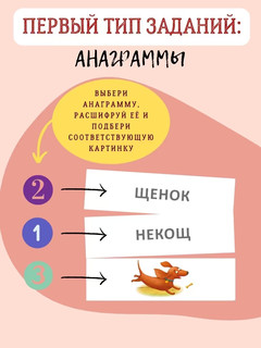 Первое чтение. Тренажер-перевертыш для отработки навыков чтения 2