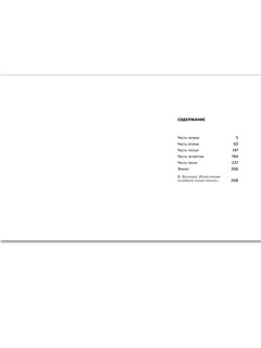 В списках не значился 7