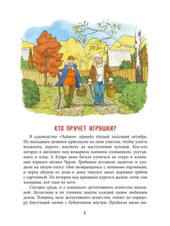 Каждому нужна своя кошка 2