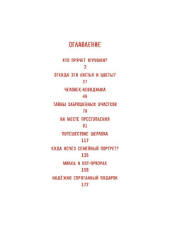 Каждому нужна своя кошка 7