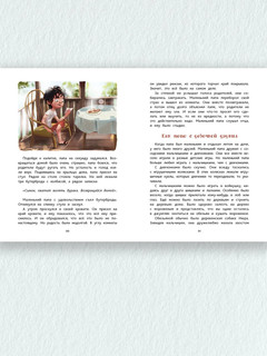 Маленький папа: рассказы 2