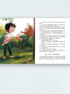 Маленький папа: рассказы 3