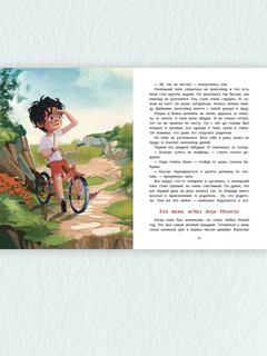 Маленький папа: рассказы 6