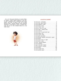 Маленький папа: рассказы 8