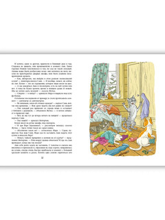 Ошибаются даже кошки 4