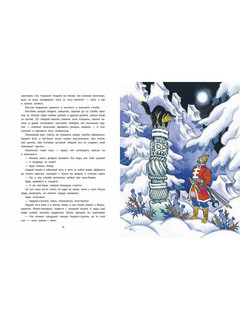 Поди туда - не знаю куда, принеси то - не знаю что 3