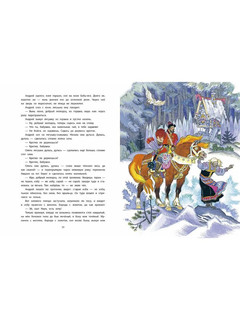 Поди туда - не знаю куда, принеси то - не знаю что 4