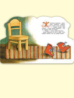 Про башмачки 2