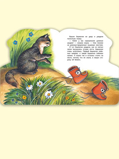 Про башмачки 3