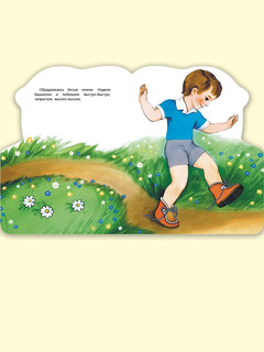 Про башмачки 5