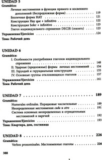 Курс испанского языка для начинающих. 3-е изд., испр. и доп 4