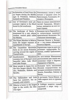 Упражнения для синхрониста. Лицевая рукопись 5