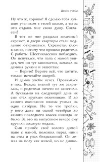 Школа ужасов 7