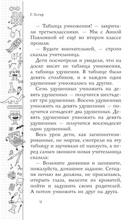 Школа ужасов 10