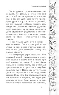 Школа ужасов 11