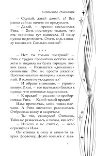 Кошмары 21-й школы 11