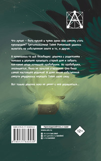 Кошмары 21-й школы 2