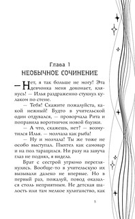 Кошмары 21-й школы 5