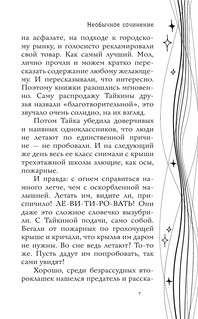 Кошмары 21-й школы 7