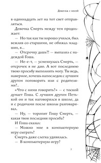 Тайна комнаты с чёрной дверью 7