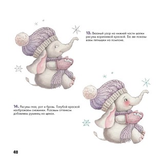 Скетчбук на пружине 'Рисуем очаровательных животных' 8