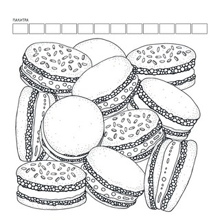 Раскраска Relax (девочка и месяц из сыра) 5