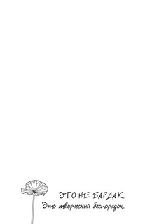 Скетчбук-перевертыш 'Черным по белому / Белым по черному' (обложка с котом) 4