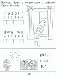 Тетрадь по английскому языку. Часть 1. Серия Солнечные ступеньки 3