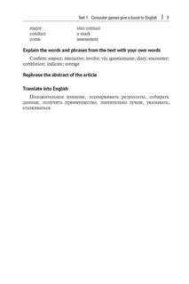 Английский язык для сферы IT и программистов. Учебное пособие 4