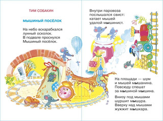 Баюшки-баю. Для самых маленьких 4