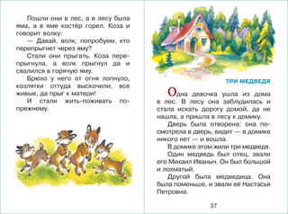 Сказки народные. Для самых маленьких 6