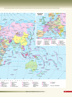 Вторая мировая война. Большой иллюстрированный атлас 13