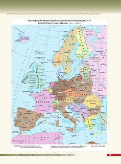 Вторая мировая война. Большой иллюстрированный атлас 15