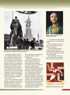 Вторая мировая война. Большой иллюстрированный атлас 17