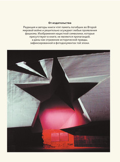 Вторая мировая война. Большой иллюстрированный атлас 5