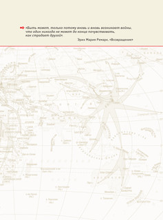 Вторая мировая война. Большой иллюстрированный атлас 9